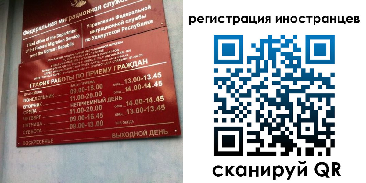 временная регистрация поиск в Нерюнгри