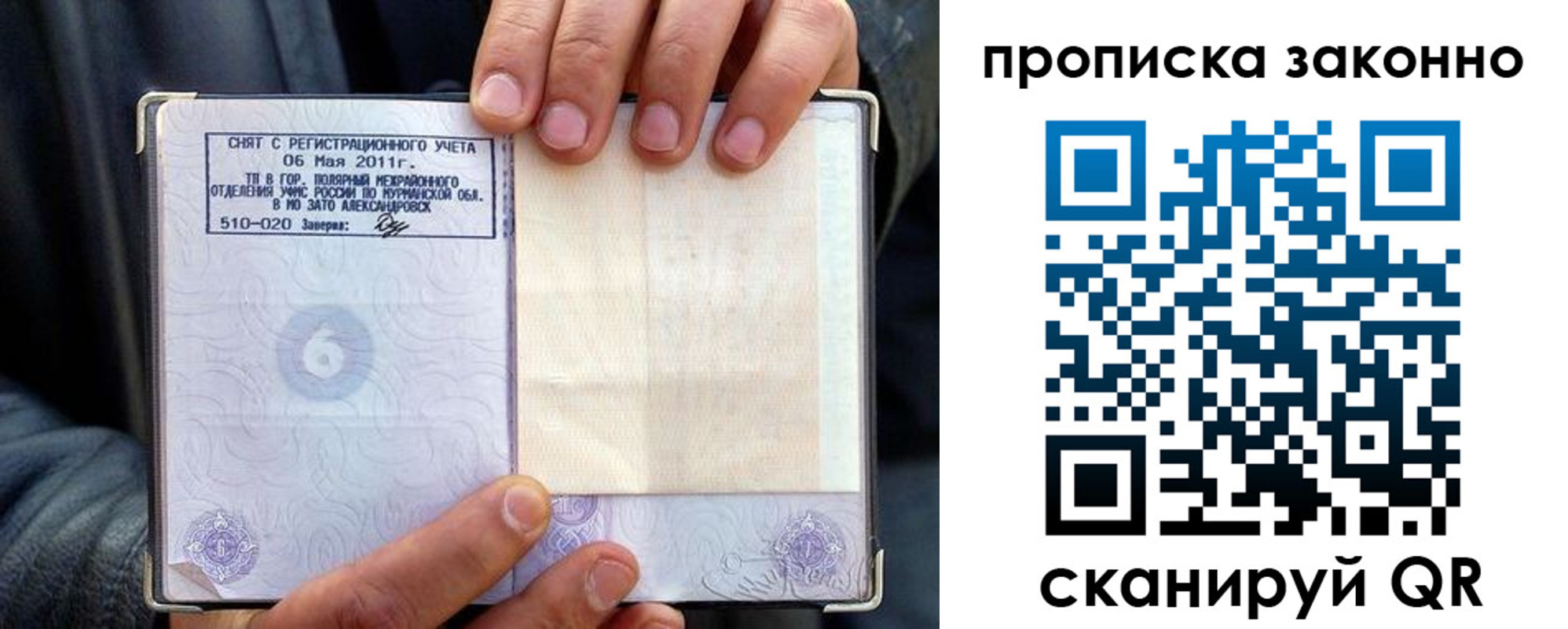 прописка для школы в Нерюнгри