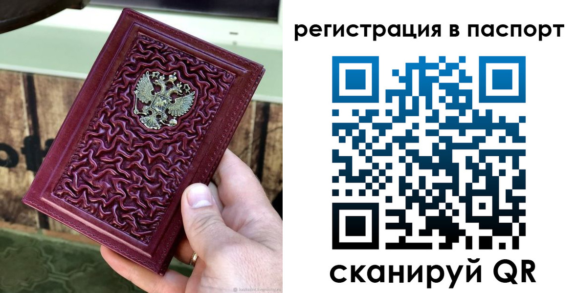временная регистрация собственник в Нерюнгри